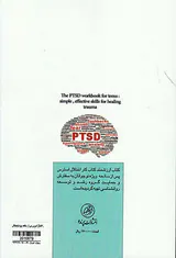 کتاب کار اختلال استرس پس از سانحه ویژه نوجوانان